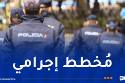 أمن إسبانيا يحجز أكثر من 2.5 طن من الحشيش القادم من المغرب