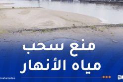 ألمانيا تفرض غرامات تصل لـ50 ألف أورو بسبب الجفاف