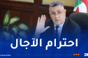 وزير الري يترأس اجتماعاً لتقييم مشاريع الربط البعدي لمحطات تحلية مياه البحر