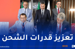 توقيع اتفاقية لإنجاز محطة الشحن الجوي