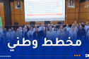 ترقية الصحة في الوسط المهني.. خطوة جديدة لتعزيز الوقاية وحماية العامل