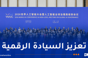الجزائر ضمن مؤسسي المنظمة العالمية للذكاء الاصطناعي