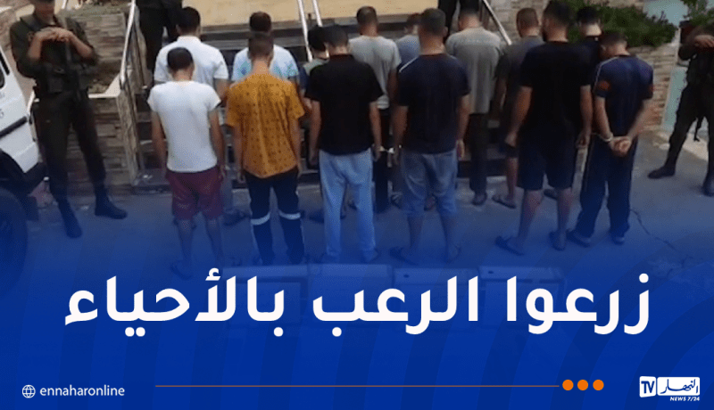 الدرك يُطيح بعصابة أحياء في عين البنيان.. توقيف 14 شخصا 