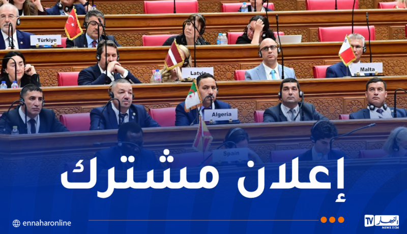 اختتام أشغال الدورة الـ19 للجمعية البرلمانية للاتحاد من أجل المتوسط
