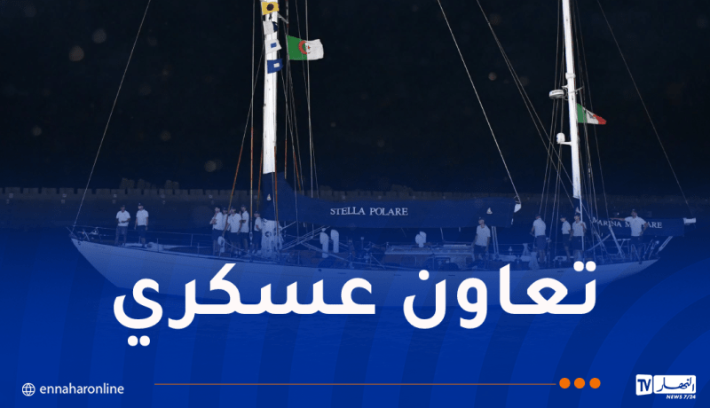 السفينة الإيطالية المدرسة تتوقف بميناء وهران