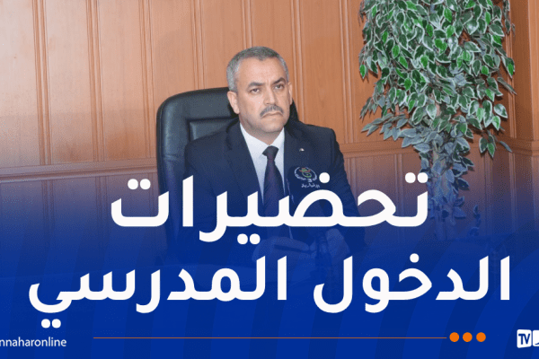 وزير التربية: إلغاء الفرنسية في الثالثة إبتدائي وهذا جديد مسابقة توظيف الأساتذة