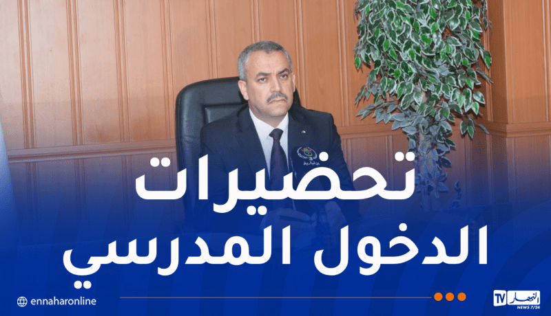 وزير التربية: إلغاء الفرنسية في الثالثة إبتدائي وهذا جديد مسابقة توظيف الأساتذة