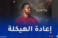 مولودية وهران تعلن فسخ عقد إيدوين موهيتسيوا
