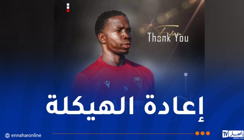 مولودية وهران تعلن فسخ عقد إيدوين موهيتسيوا