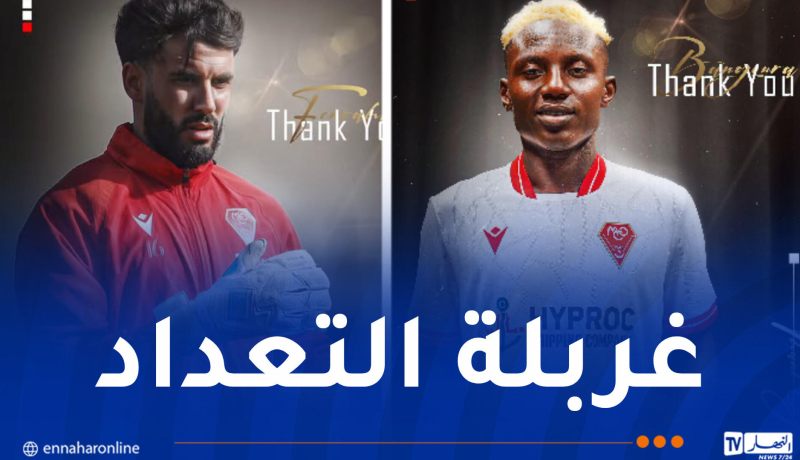 مولودية وهران تنهي ارتباطها بالحارس فراحي والغيني بانغورا