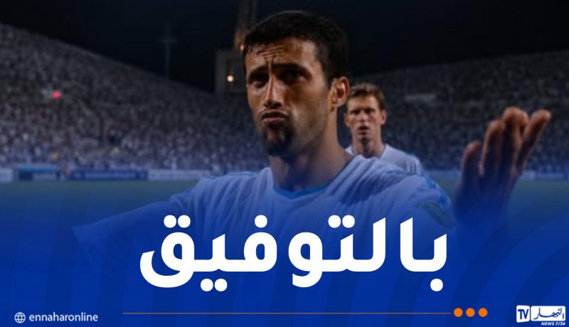 أولمبيك مارسيليا يهنئ ابراهيم حمداني