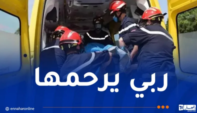 سكيكدة.. وفاة سبعينية إثر سقوطها من الطابق الثاني