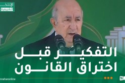 الرئيس تبون: مرحلة الكوطة والمس بصوت الشعب انتهت