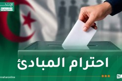تشريعيات 2 جويلية.. السلطة المستقلة للانتخابات تدعو إلى الحياد والإخلاص