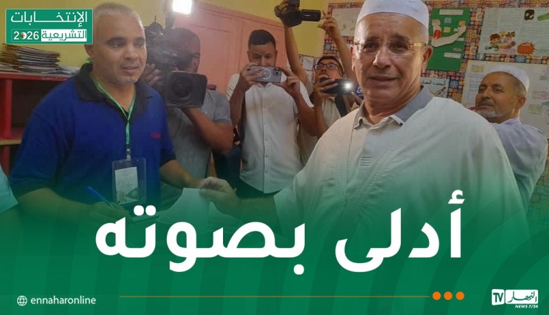 تشريعيات 2026.. بوغالي يؤدي واجبه الانتخابي