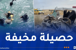 11 قتيلا في حوادث المرور والغرق