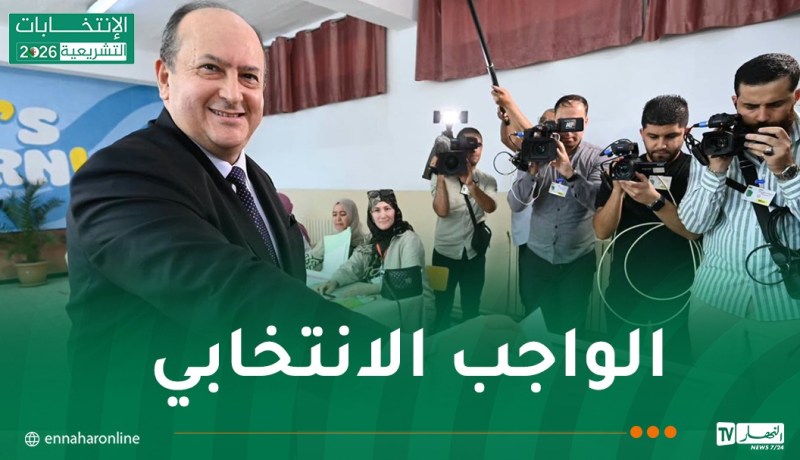 تشريعيات 2026.. الوزير الأول يدلي بصوته الانتخابي
