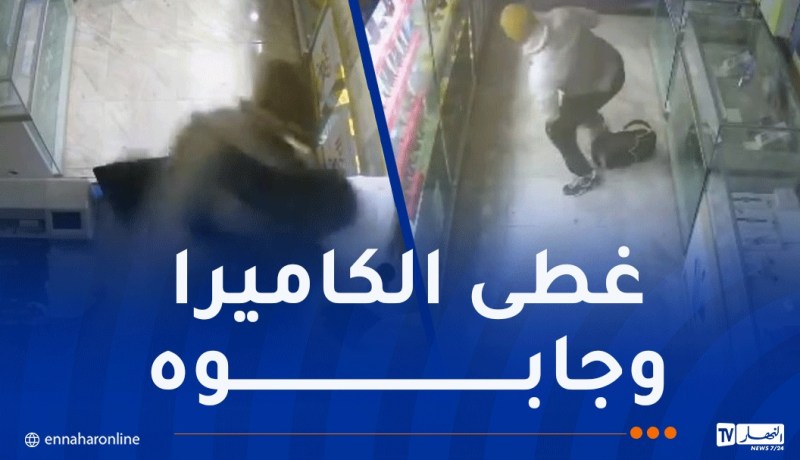 إثر تداول فيديو له..الإطاحة بشخص سرق محلا لبيع الهواتف في قسنطينة