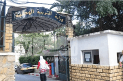 اعتماد نظام شهادة “الأبوستيل” للمصادقة على الوثائق التربوية