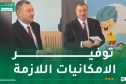 وزير الداخلية: ندعو المواطنين إلى الانتخاب بقوة وتم توفير الامكانيات لإنجاح الموعد
