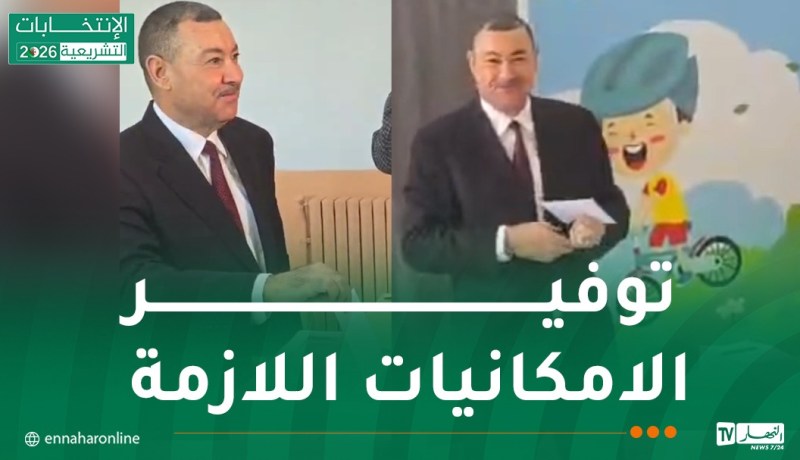 وزير الداخلية: ندعو المواطنين إلى الانتخاب بقوة وتم توفير الامكانيات لإنجاح الموعد