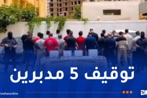 وهران..إحباط مخطط إبحار سري وتوقيف 23 شخصا من بينهم 18 مغربيا