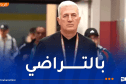 بيتكوفيتش يودّع الخضر.. ومدرّب من المدرسة الإسبانية الأقرب لخلافته