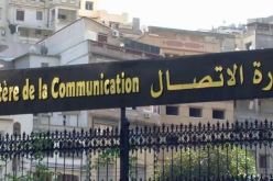 فاجعة بومرداس.. وزارة الإتصال تحذر 