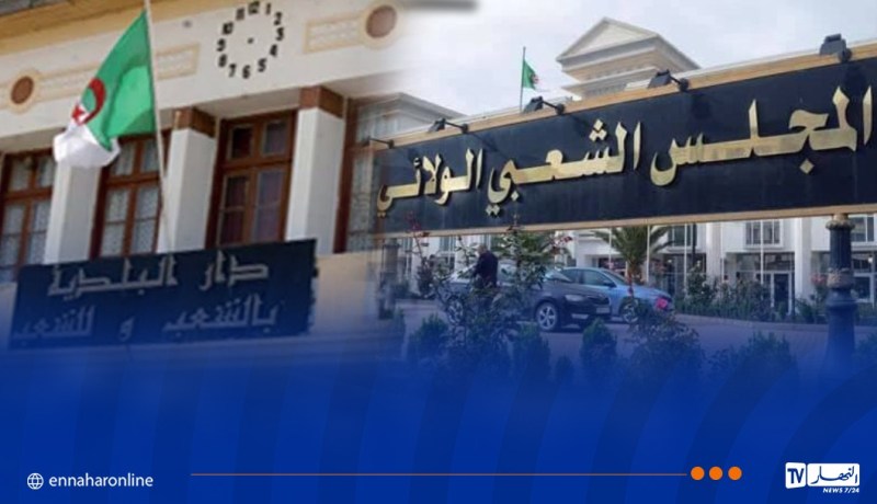 جديد مقاعد المجالس الشعبية البلدية والولائية
