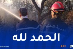 إخماد جميع الحرائق المندلعة خلال الـ24 ساعة الأخيرة