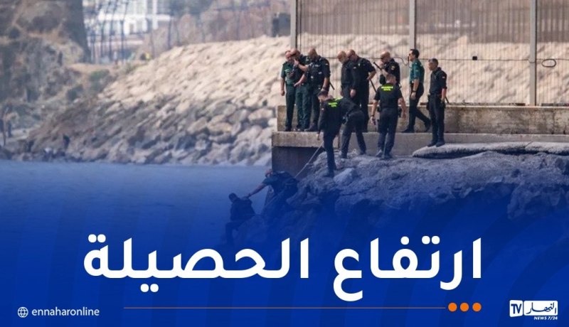 ارتفاع حصيلة ضحايا الهجرة الجماعية من المغرب لسبتة إلى 67 وفاة