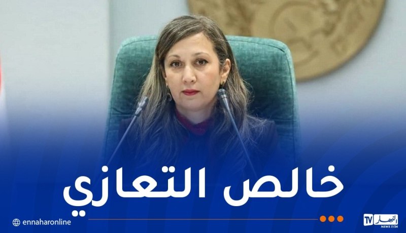 خليدة بوفدش تُعزي في وفاة عضو مجلس الأمة عبد الحق بن بولعيد