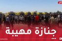تشييع جثامين ضحايا فاجعة بومرداس بمقبرة العلمة في سطيف