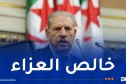 قوجيل يُعزي في وفاة نجل الشهيد الرمز مصطفى بن بولعيد