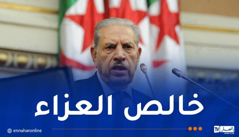 قوجيل يُعزي في وفاة نجل الشهيد الرمز مصطفى بن بولعيد