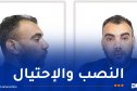 الأمن يُوجه نداء للجمهور حول هذا الشخص