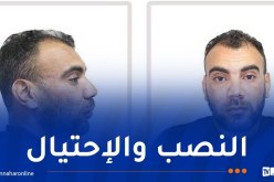 الأمن يُوجه نداء للجمهور حول هذا الشخص
