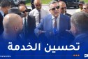 وزير الري يقوم بزيارة فجائية للبليدة وهذا ما أمر به