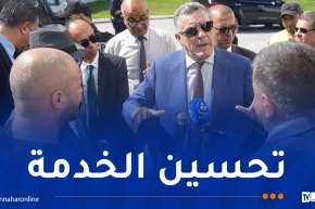 وزير الري يقوم بزيارة فجائية للبليدة وهذا ما أمر به