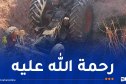 وفاة شاب إثر إنقلاب جرار فلاحي في عين الدفلى