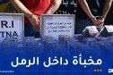 باتنة.. توقيف شخصين وحجز 24 ألف قرص مهلوس
