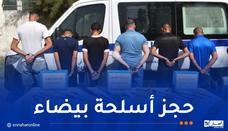 الإطاحة بعصابة أحياء في الطارف تزرع الرعب في الأوساط السكنية