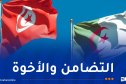 تونس تشكر الجزائر على تزويدها بالكهرباء خلال هذه الفترة الإستثنائية