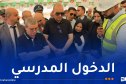 السلطات المحلية تعكف على توفير أفضل الظروف لإستقبال التلاميذ