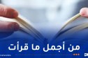 الداء.. والدواء