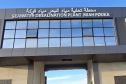 توضيح رسمي بشأن محطة تحلية فوكه 1