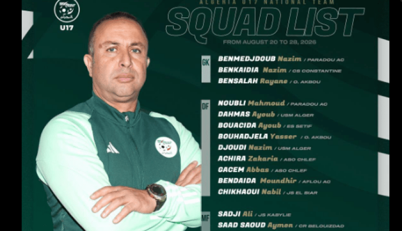 غيموز يكشف قائمة لاعبي المنتخب الوطني لأقل من 17 سنة
