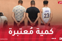 توقيف 3 أشخاص وحجز 31 كلغ من الكوكايين بتمنراست