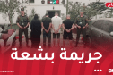 فك لغز جريمة قتل الطفل القاصر مع التنكيل بجثته في البليدة