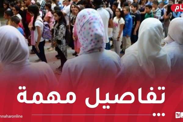 وزارة التربية تكشف عن موعد إعلان نتائج مسابقة توظيف الأساتذة